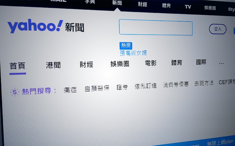 Yahoo abandona China por difícil entorno empresarial y legal