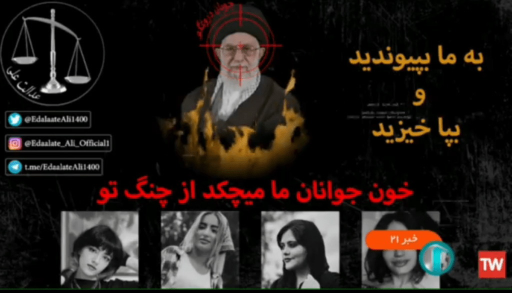 Hackean canal de televisión en Irán con montaje del líder Jamenei