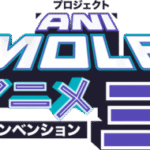 La Animole convirtió el WTC en el epicentro del anime y lo geek